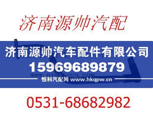 濰柴WD615發(fā)動機增壓器回油管612600113673