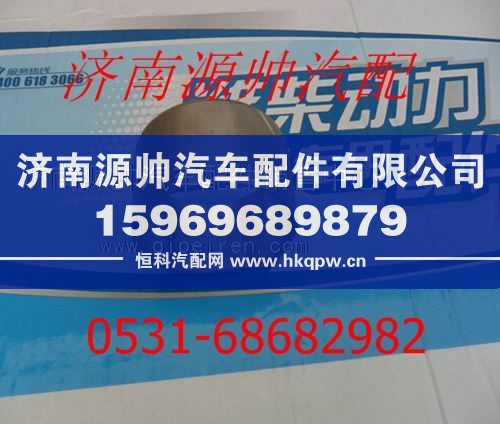 濰柴WD615凸輪軸襯套612600010990