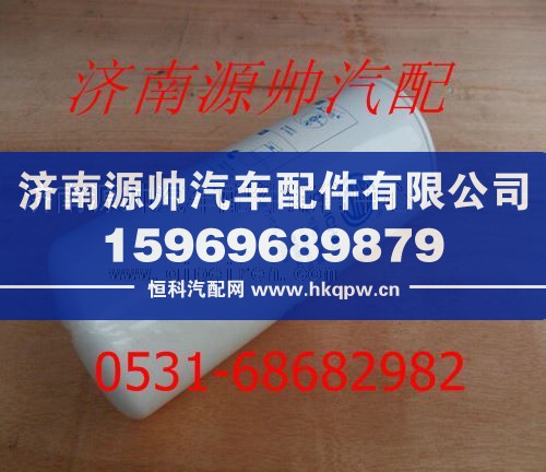 潍柴德龙F3000燃油滤清器612630080087
