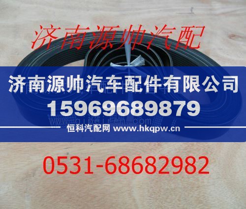 潍柴发动机多楔带612600090682