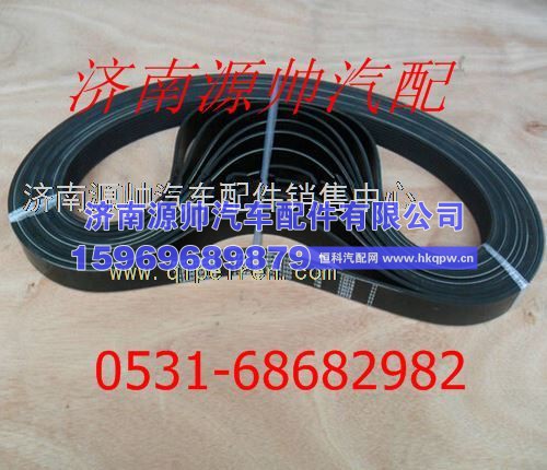 重汽发动机多楔带612600100069