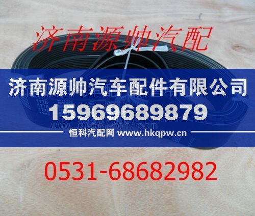 重汽發(fā)動(dòng)機(jī)多楔帶612600100070