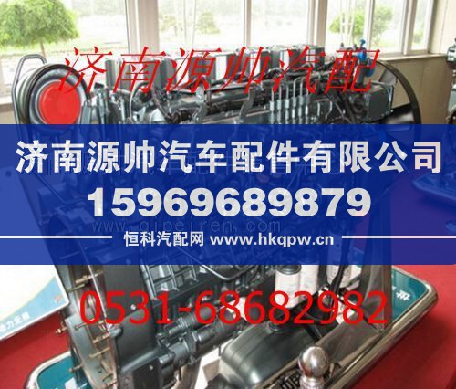 重汽发动机总成A73811013M