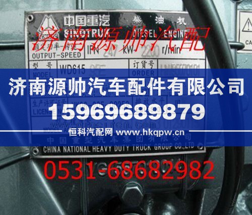 重汽发动机总成HH9511033M