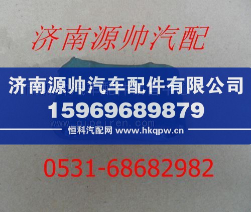 重汽豪沃夾緊塊VG1099040011A