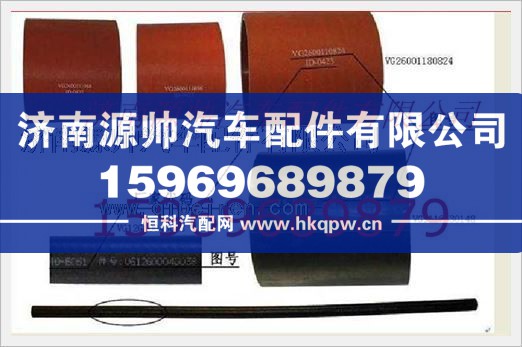 重汽发动机EGR国三带纤维夹层橡胶软管VG12G00040038
