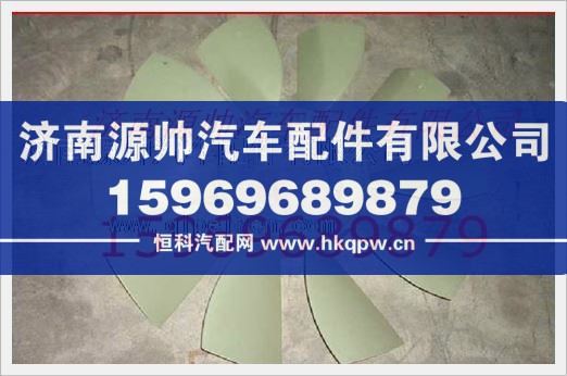 重汽发动机ф620风扇叶VG1500060131