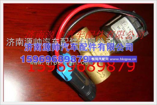 重汽发动机低压电磁截止阀VG1540110431