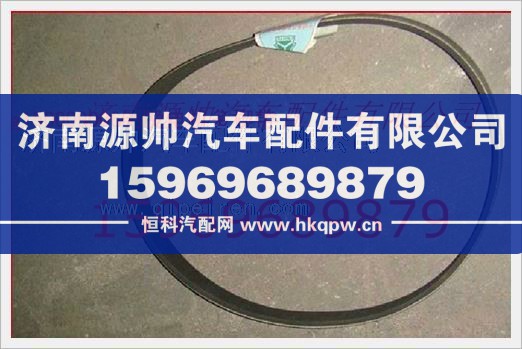 重汽发动机电机皮带VG1500090066