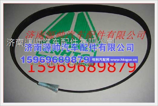 重汽发动机风扇皮带VG2600020253