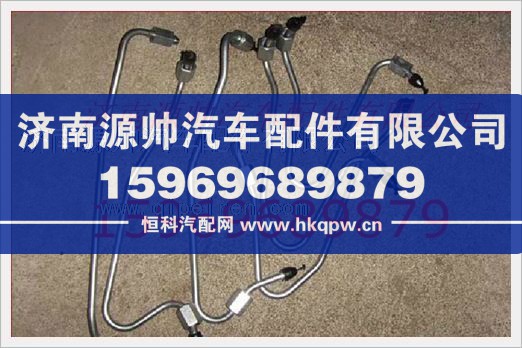 重汽发动机高压油管VG1096080400