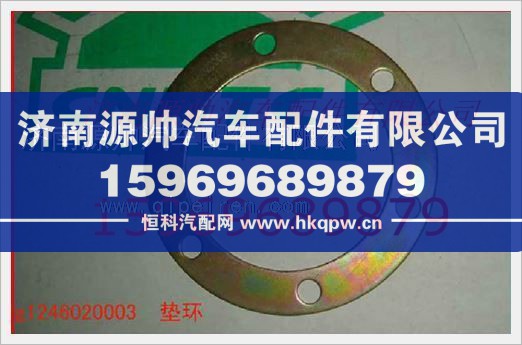 重汽发动机硅油减震器垫环VG1246020003
