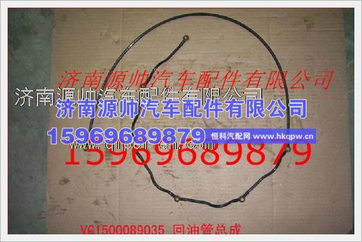 重汽发动机回油管总成VG1500089035