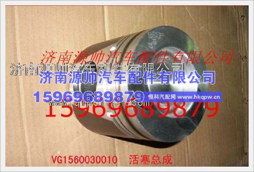 重汽发动机活塞VG1560030010