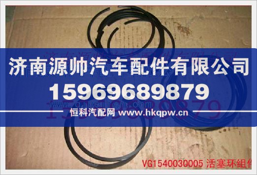 重汽发动机活塞环VG1540030005