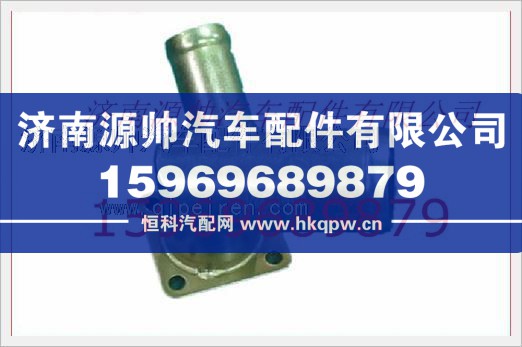 VG1095010040,重汽发动机加油短管组件VG1095010040,济南源帅汽车配件有限公司