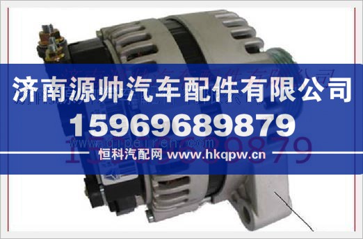 重汽发动机交流发电机VG1095094001