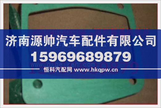 重汽发动机进气管盖板垫片VG1540110018A