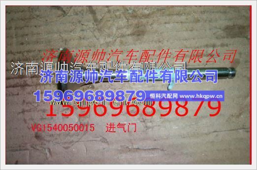 重汽发动机进气门VG1540050015