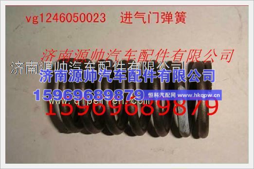 重汽发动机进气门弹簧VG1246050023
