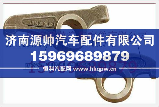 重汽發(fā)動機進氣門搖臂VG14050048