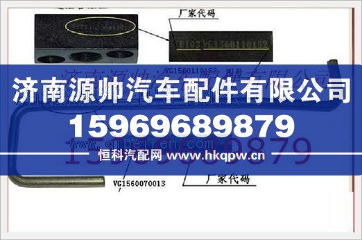 重汽发动机进油管法兰VG1560110152