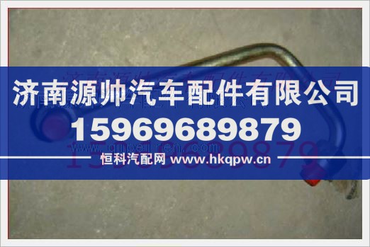 重汽发动机空压机进水管总成VG1246130003A