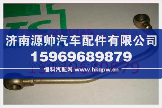 重汽发动机空压机进油管VG1246130006