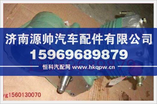 重汽发动机空压机总成VG1560130070
