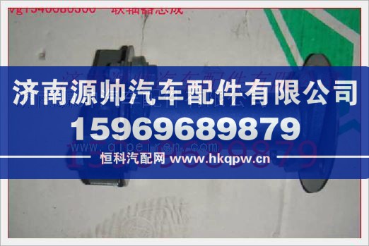 重汽發(fā)動機聯(lián)軸器總成VG1540080300
