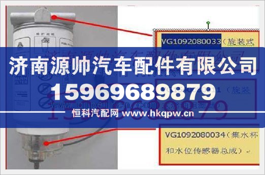 重汽發(fā)動機(jī)濾清器濾杯VG1092080034