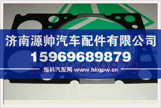 重汽发动机气缸垫VG1540040015A