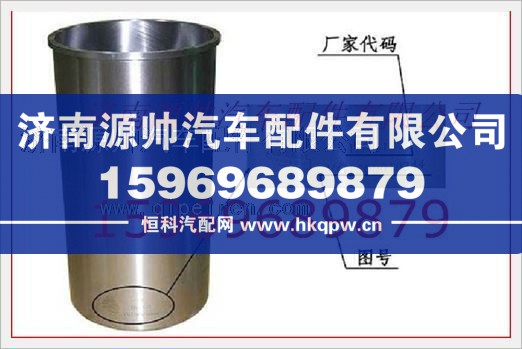 重汽发动机气缸套VG1500010344
