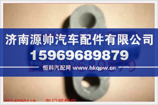 重汽发动机气门摇臂轴带座VG14050119