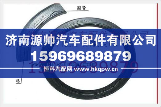 重汽發(fā)動機(jī)曲軸后油封VG1500010047