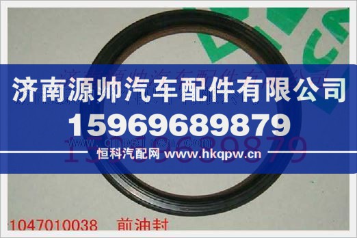 重汽发动机曲轴前油封VG1047010038