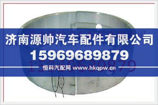 重汽发动机曲轴瓦VG1500010046