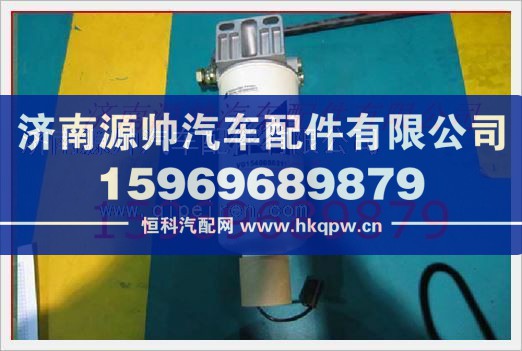 重汽发动机燃油滤芯VG1540080211