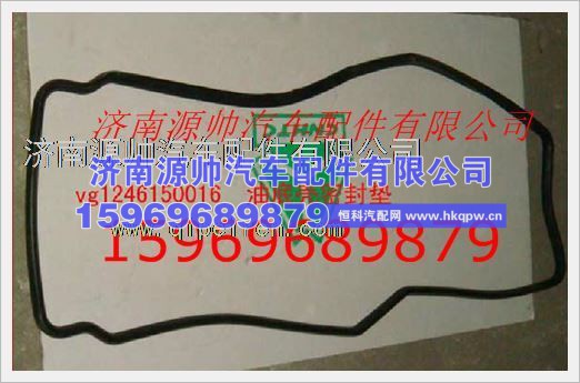 重汽发动机油底壳垫VG1246150016