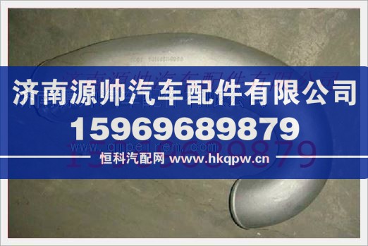 重汽發(fā)動(dòng)機(jī)增壓器進(jìn)氣管VG1099110003
