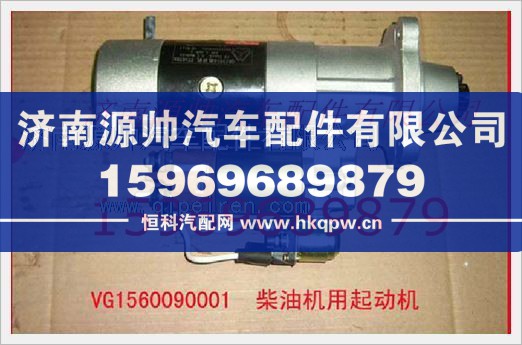 重汽减速起动机VG1560090001