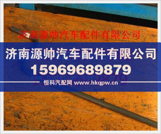 重汽豪沃备轮架摇柄162-3105038