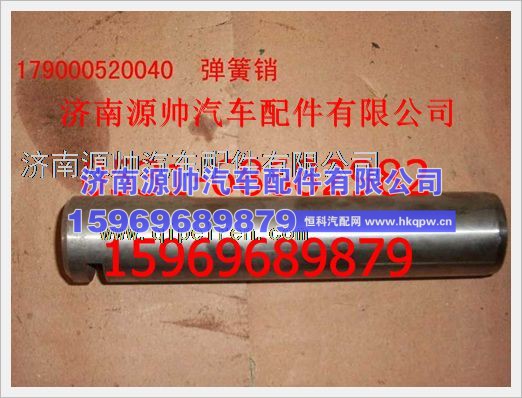重汽豪沃弹簧销179000520040