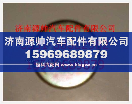 重汽豪沃墊圈1480A360058