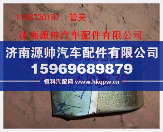 重汽豪沃管夹1188  730187