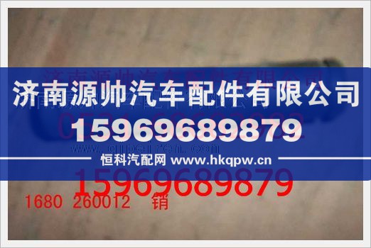 重汽豪沃銷1680260012