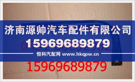 重汽豪沃右上车扶手116020770076