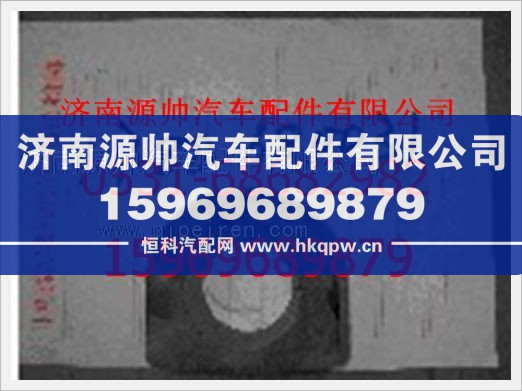重汽豪沃轴承1780680031