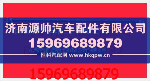 重汽豪沃轉(zhuǎn)向橫拉桿總成11031430066