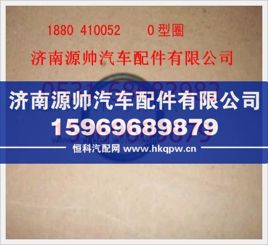 重汽豪沃O形密封圈WG880 410052